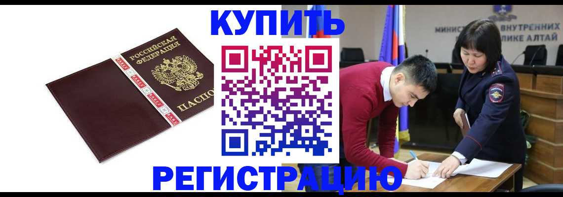 прописка для школы в Чапаевске