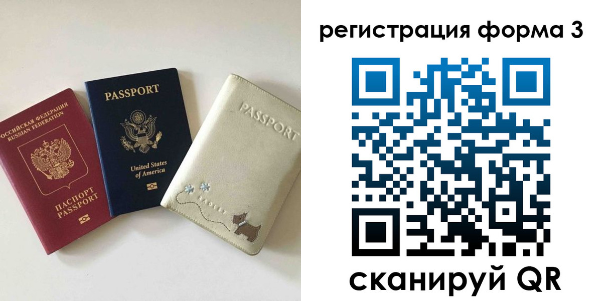 прописка поиск в Чапаевске