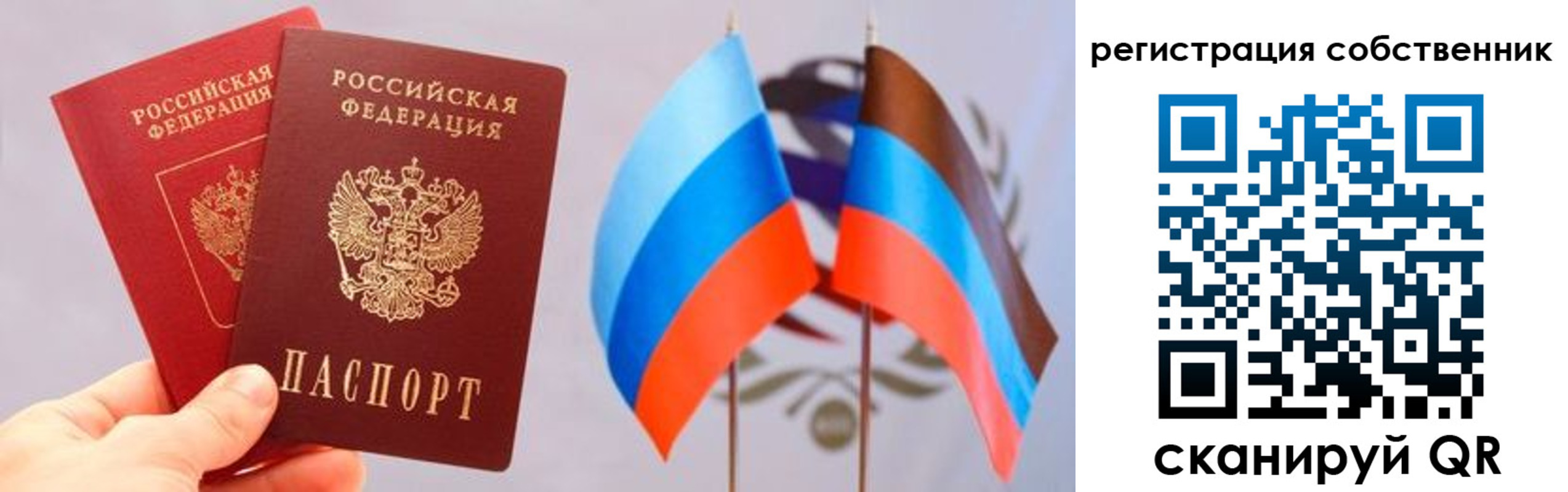 временная регистрация для школы в Чапаевске