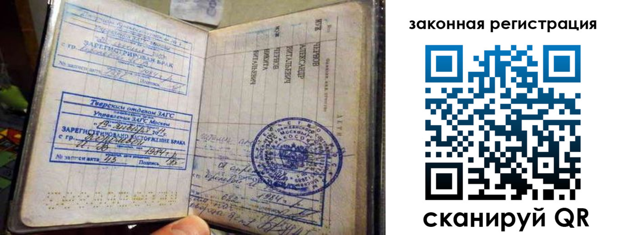 временная прописка в Чапаевске