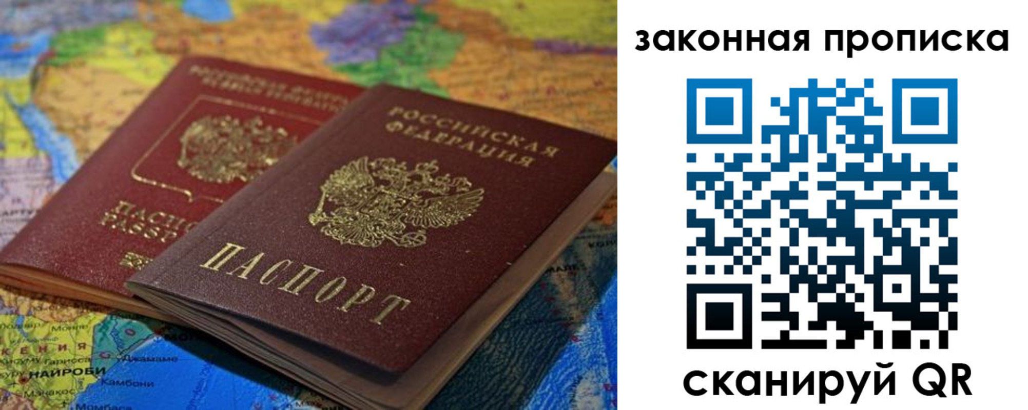 временная регистрация поиск в Чапаевске