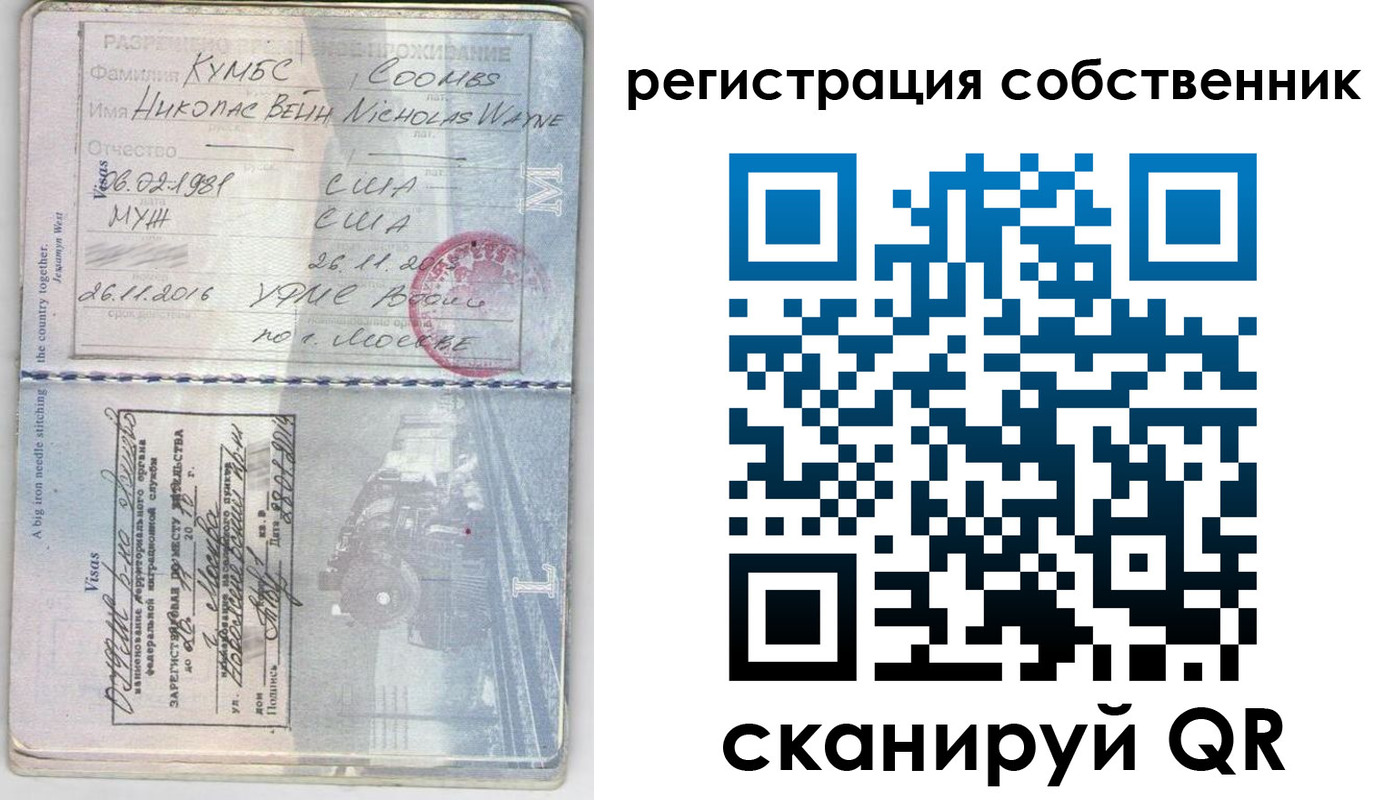 временная регистрация гарантия в Чапаевске