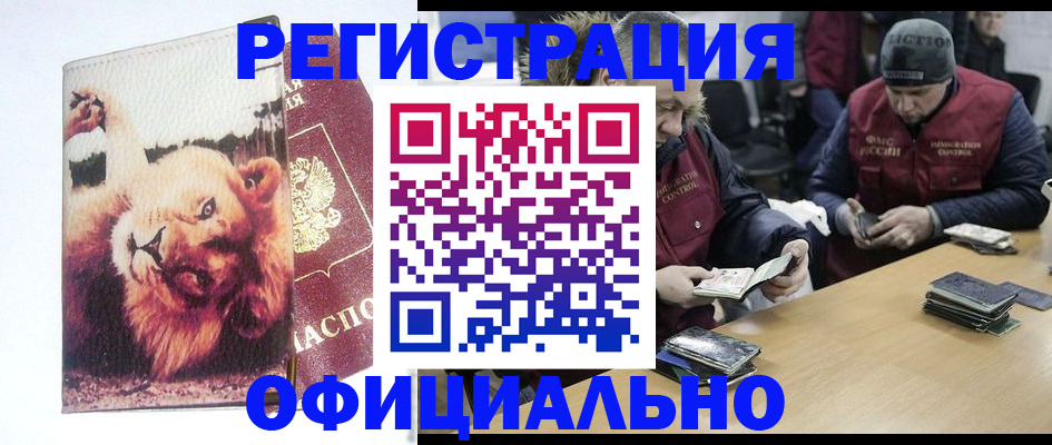 временная регистрация госуслуги в Чапаевске