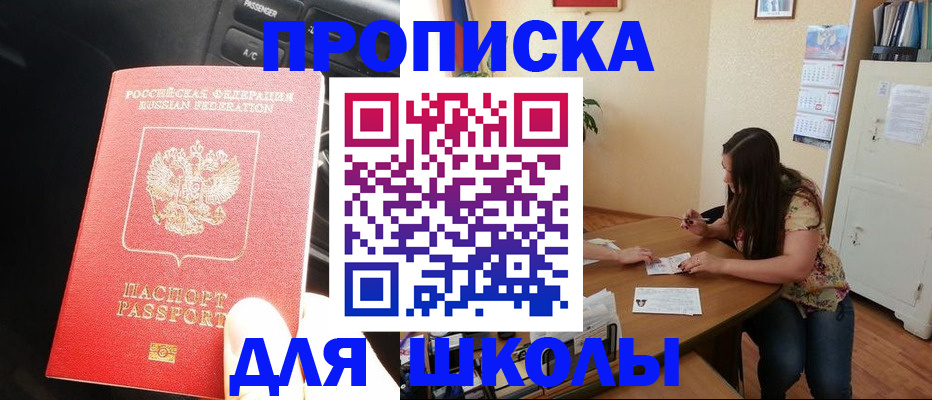 временная регистрация гарантия в Чапаевске