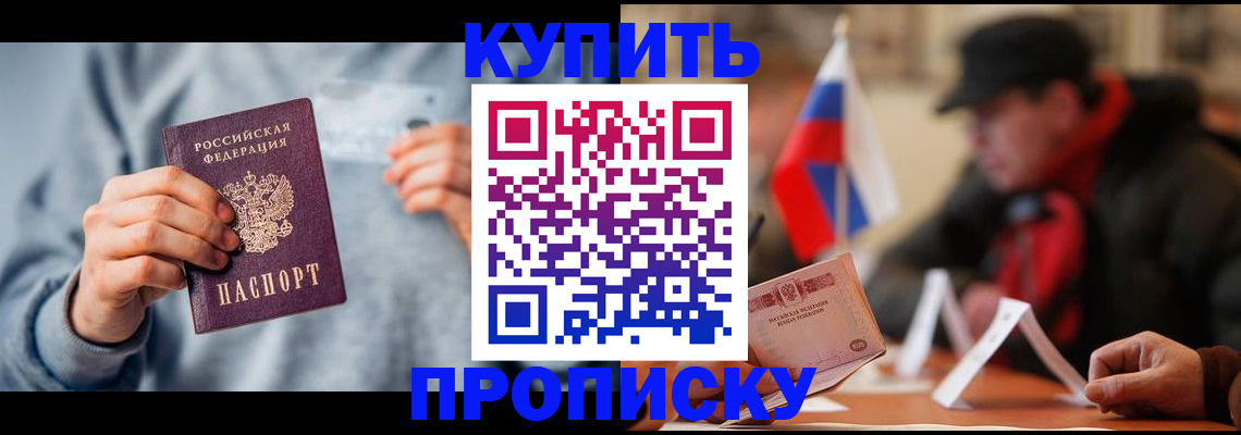 временная регистрация гарантия в Чапаевске