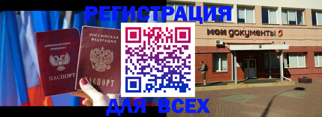 временная регистрация собственник в Чапаевске