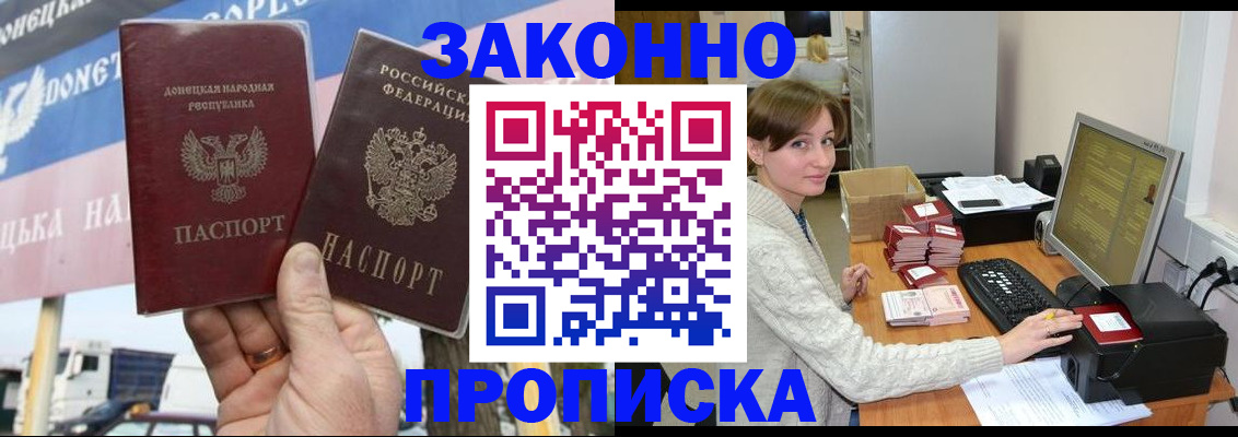 пропишу в квартире в Чапаевске